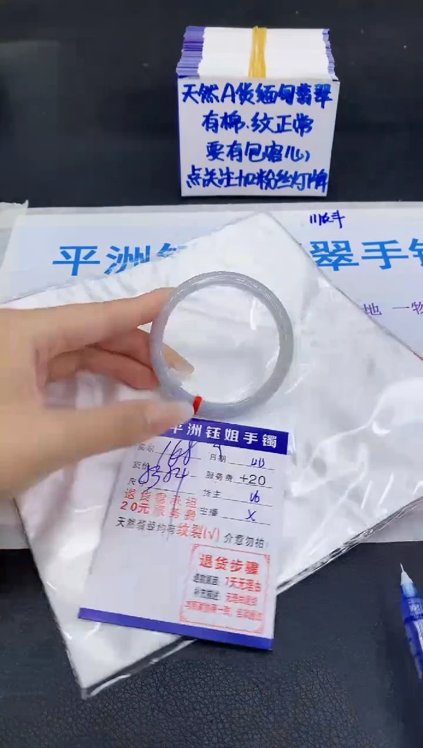 未镶嵌手镯翡翠1111