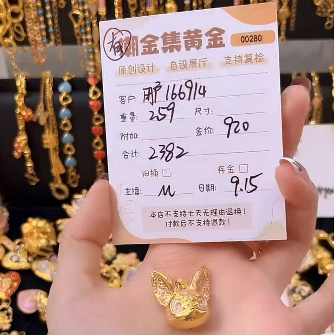 潮金集 黄金摆件 2g