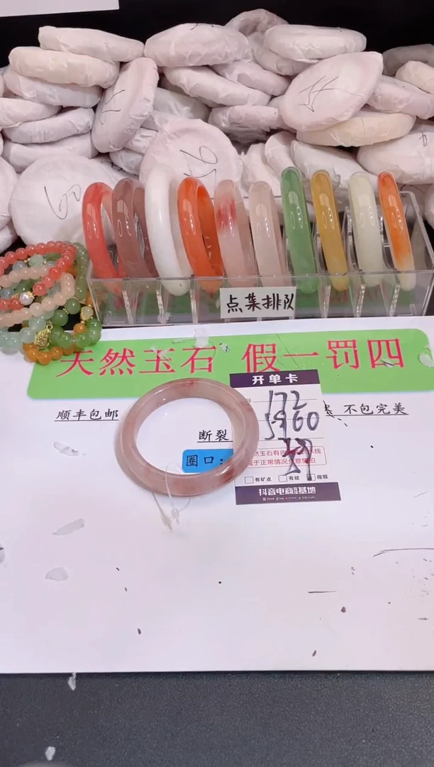 未镶嵌手镯石英质玉编号 A172