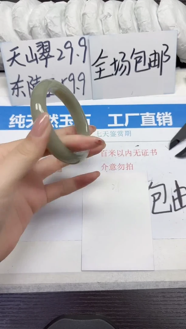 未镶嵌手镯石英质玉D211-55.56