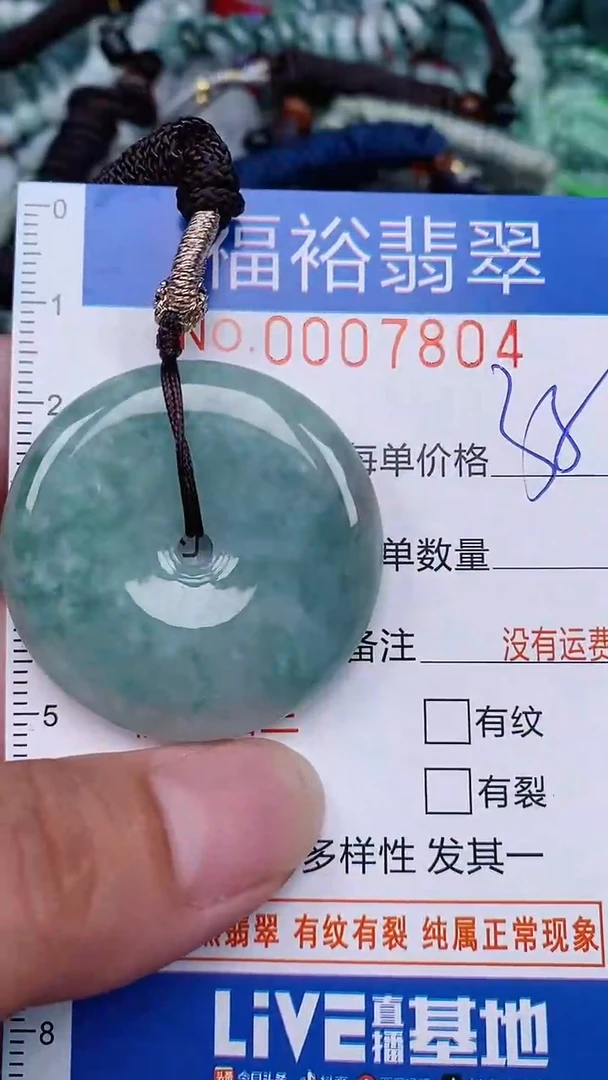 翡翠未镶嵌颈饰...0007804
