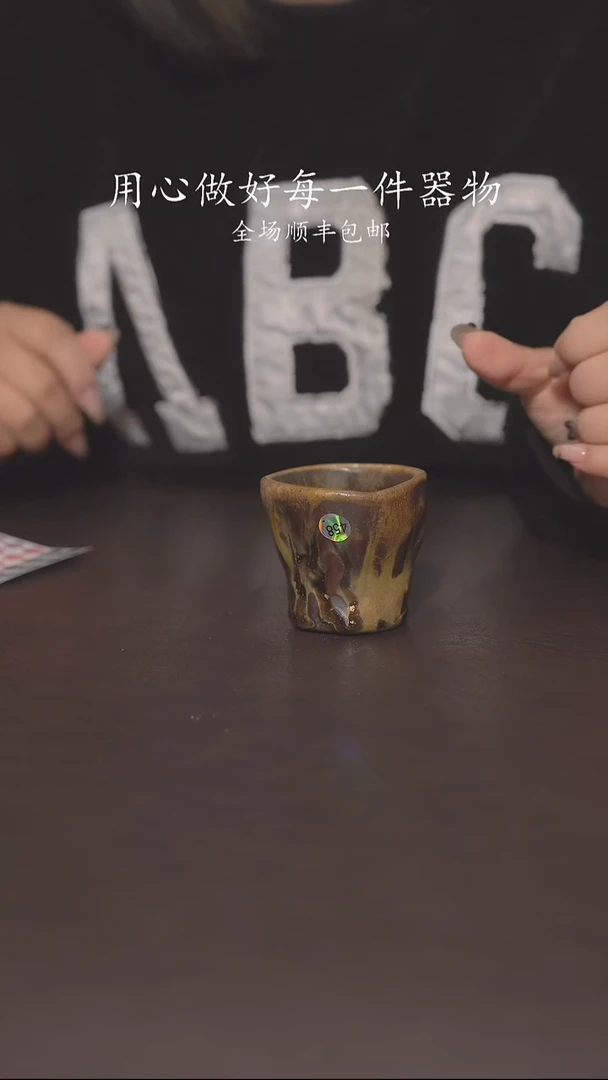 自家窑口柴烧福利458