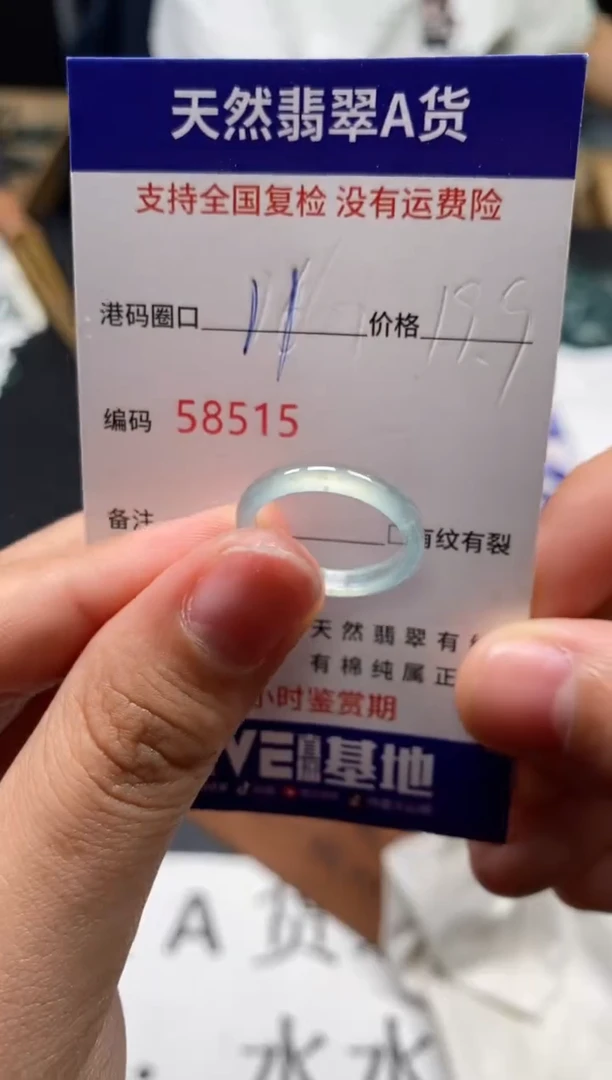 未镶嵌戒指翡翠天然A货翡翠8515