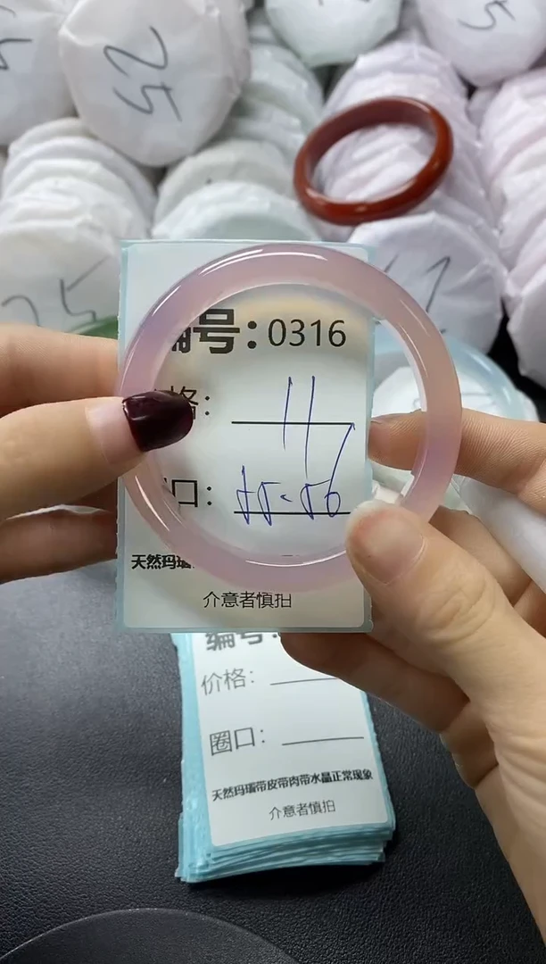 【闪购商品】玛瑙/玉髓手镯未镶嵌316