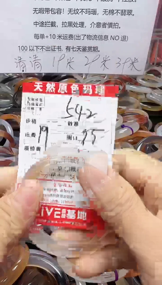 【闪购商品】玛瑙/玉髓手镯未镶嵌542