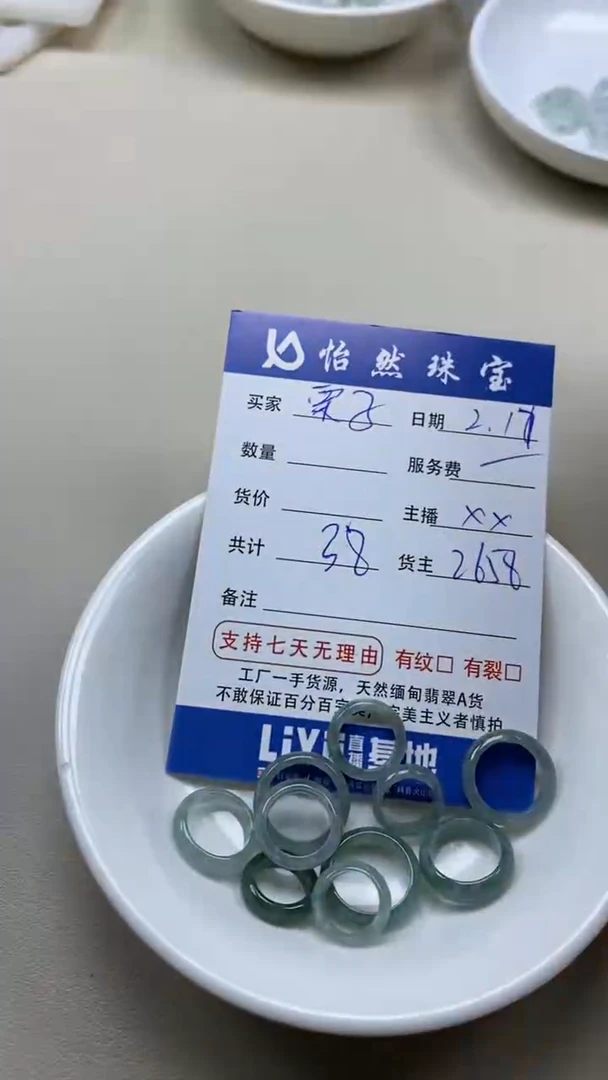 【闪购商品】翡翠手串未镶嵌卡跑环（一盘）