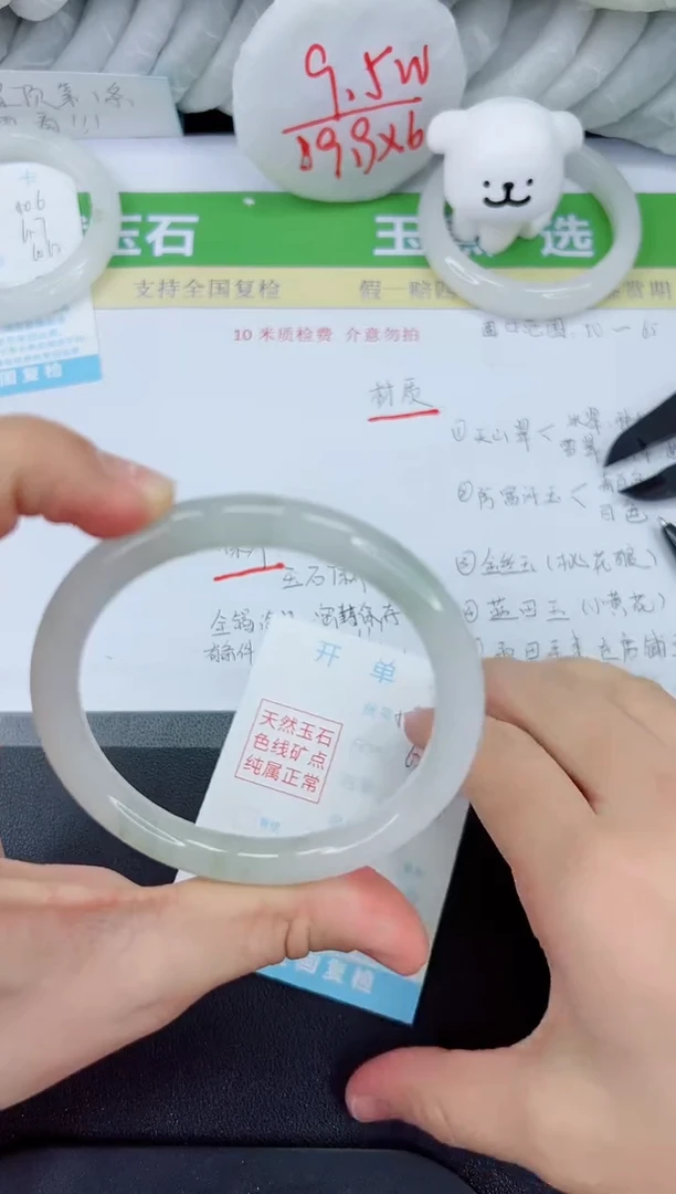 【闪购商品】石英质玉手镯未镶嵌507-62.3