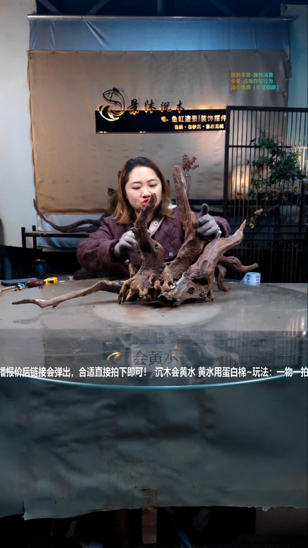 【闪购商品】景沐沉木B509景沐沉木B509