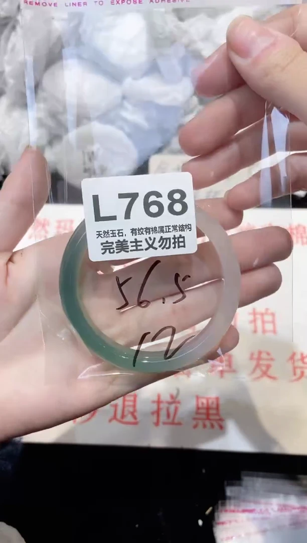 手镯玛瑙/玉髓未镶嵌56