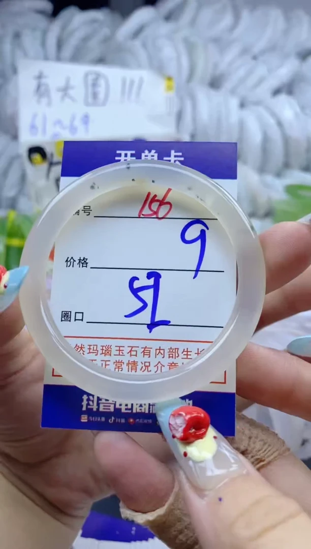 手镯玛瑙/玉髓未镶嵌156