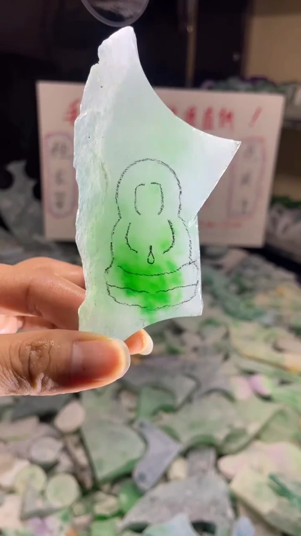 玉冰飘花边角毛坯