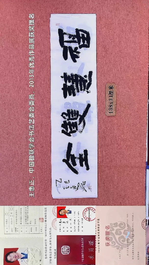书法245          王老师书法作品