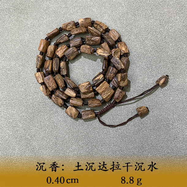 LSQRS天然野土沉达拉干沉水B193