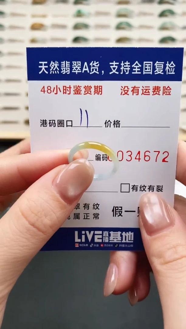 未镶嵌戒指翡翠4672