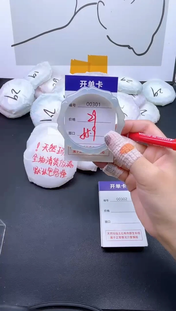手镯玛瑙/玉髓未镶嵌301