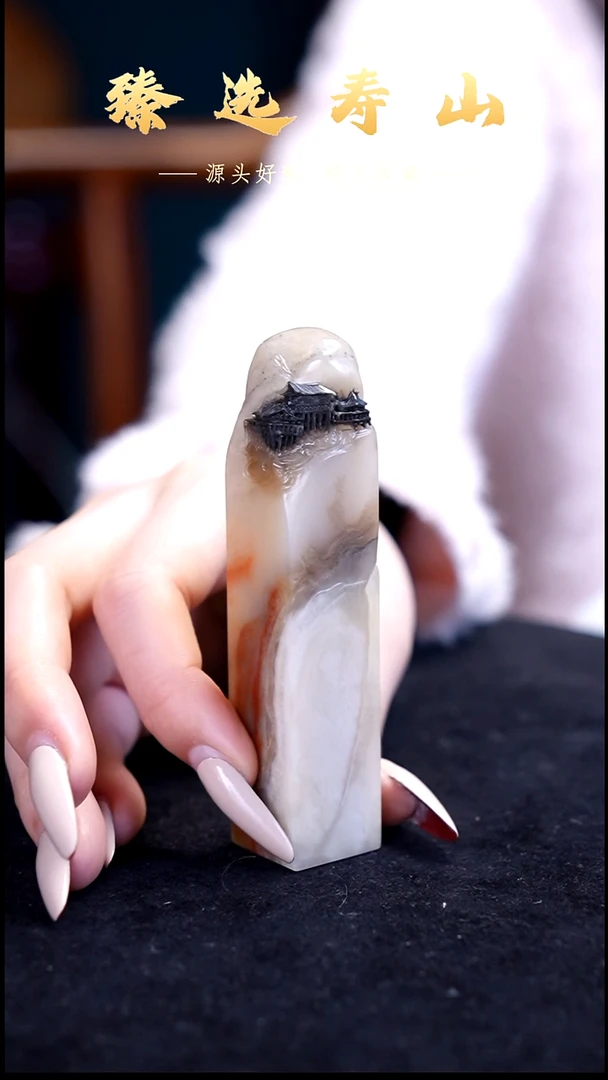 寿山石印石素章  包含刻字2.2*2.2