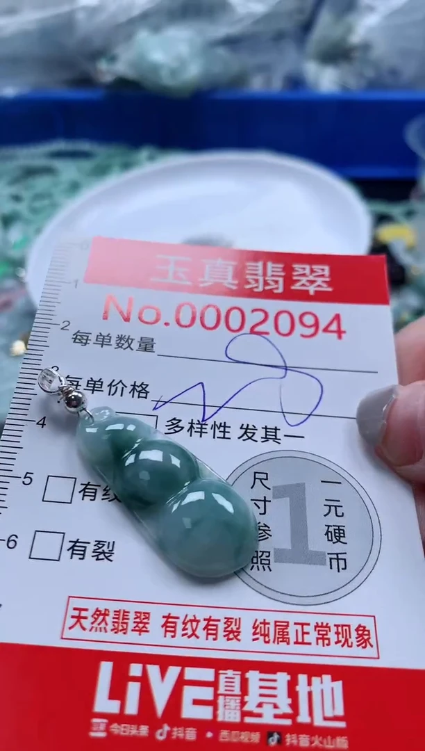 吊坠(不含链)未镶嵌翡翠2094