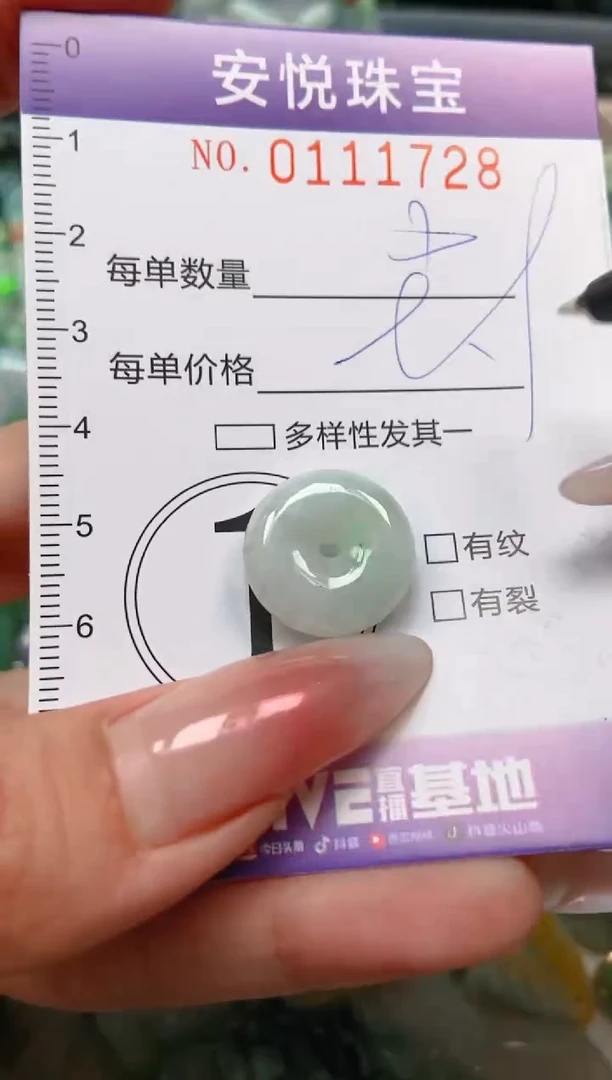 【闪购商品】翡翠颈饰未镶嵌闪购0111728