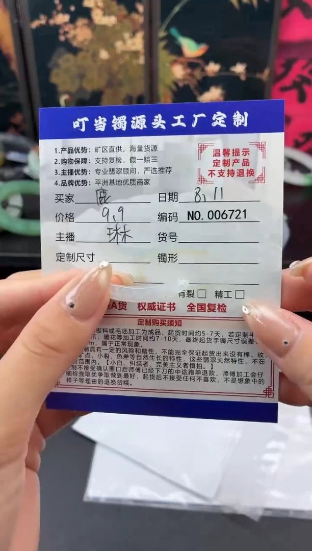 翡翠未镶嵌颈饰℡*鹿23号玉璜