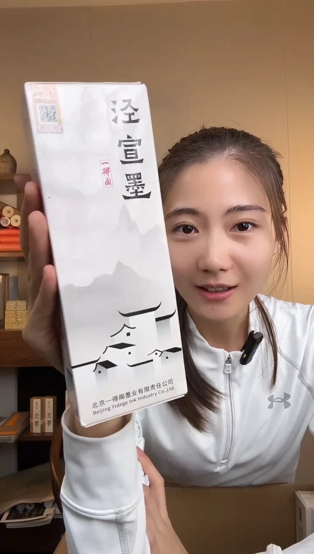 一得阁泾宣墨500ml作品级墨水