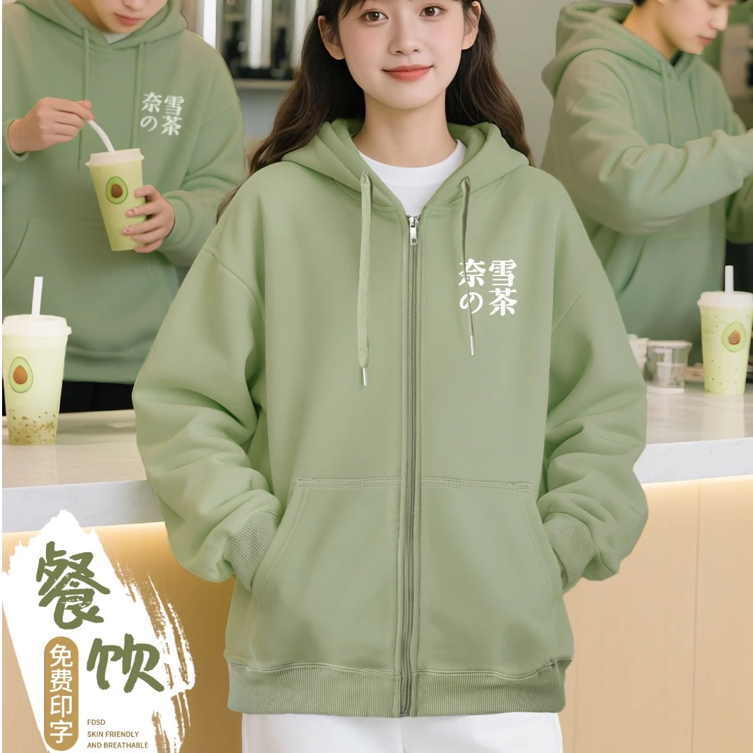 秋冬季餐饮抹茶绿卫衣定制工作服印logo企业员工团队拉链长袖工装