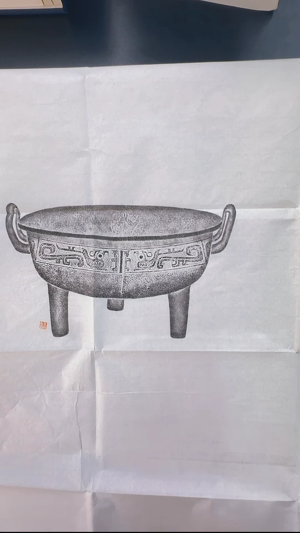 拓片用纸其他@@王文彦制西周“龙纹鼎”颖拓拓片1张