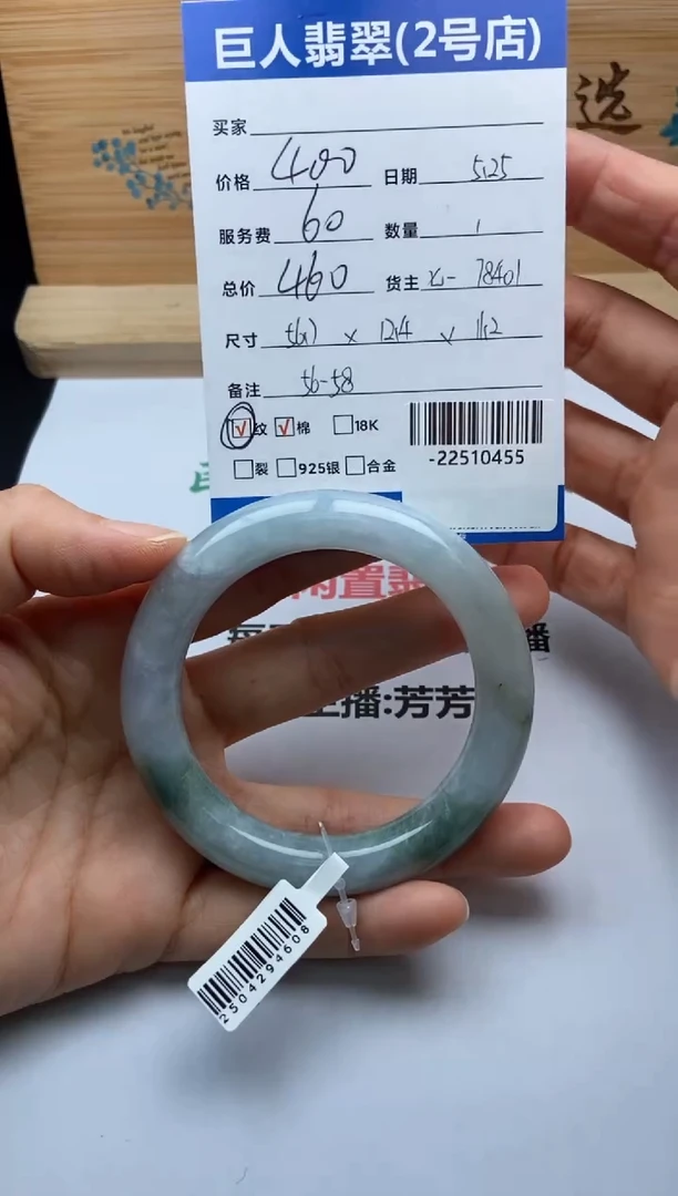 翡翠裸石未镶嵌手镯多人-22510455