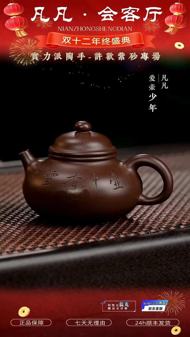 茶壶紫砂XH许欢09 容天 老紫泥150cc