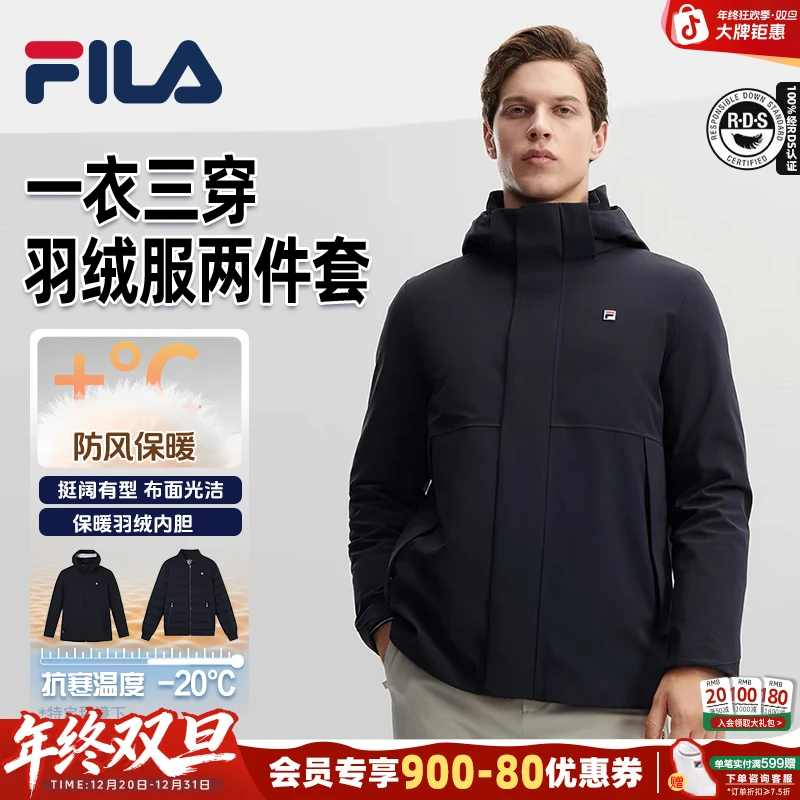 Fila/斐乐【商务防风保暖  】男冬两件套三穿运动羽绒服F51M543997A