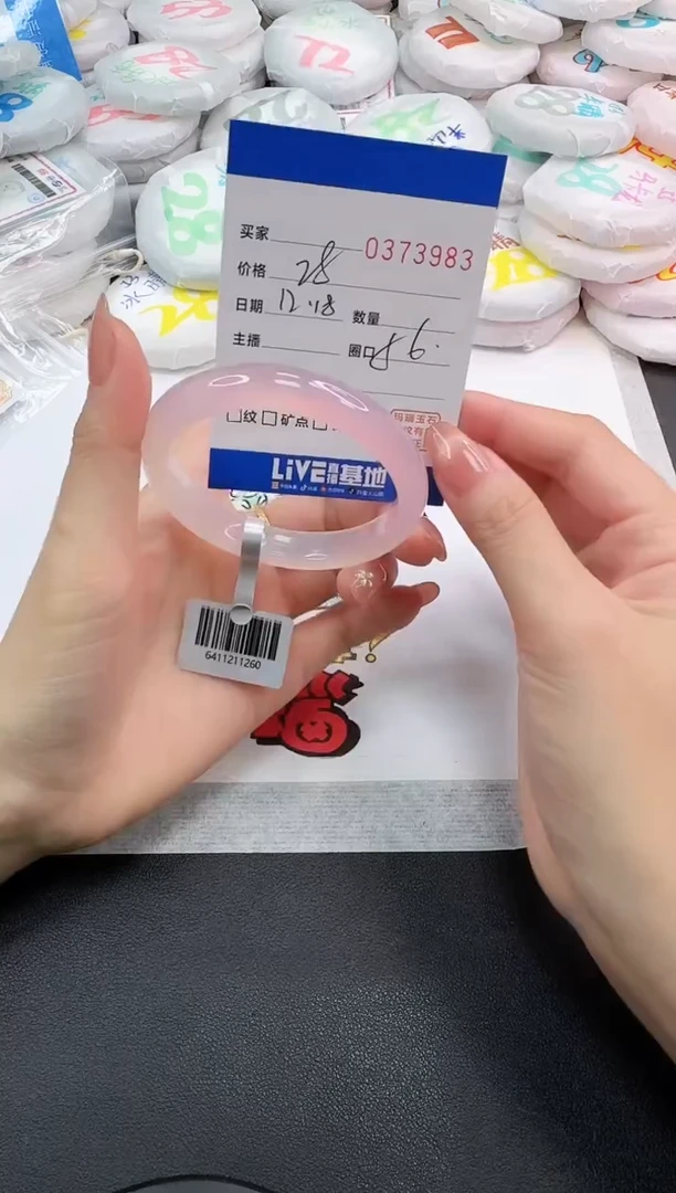 手镯玛瑙/玉髓未镶嵌3983