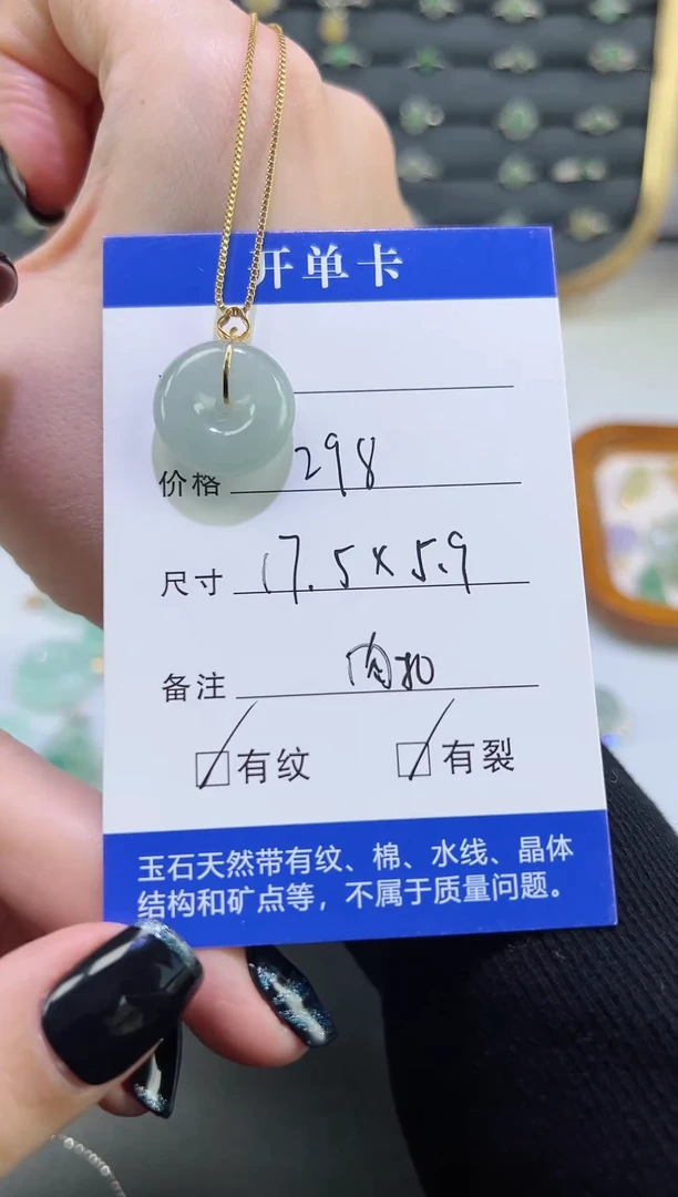 【闪购商品】翡翠颈饰未镶嵌平安扣