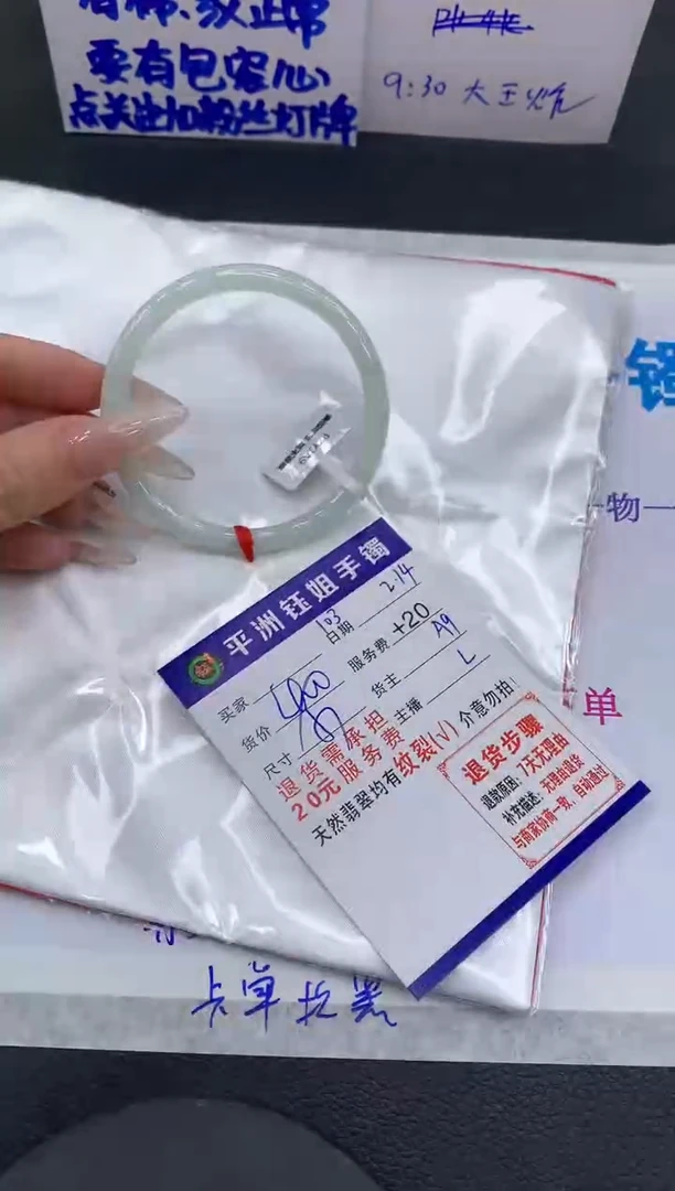 【闪购商品】翡翠手镯未镶嵌1111111111