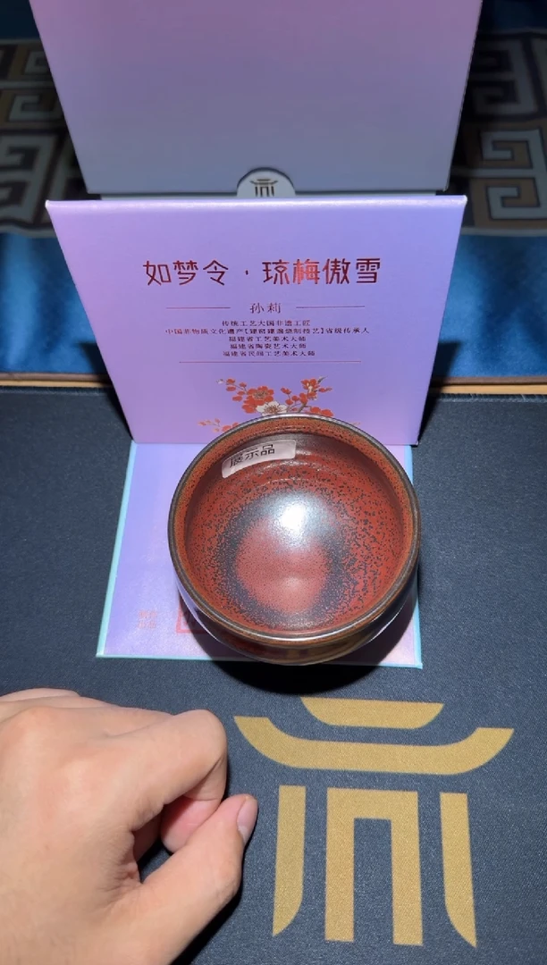 茶盏孙莉-如梦令-琼梅傲雪3