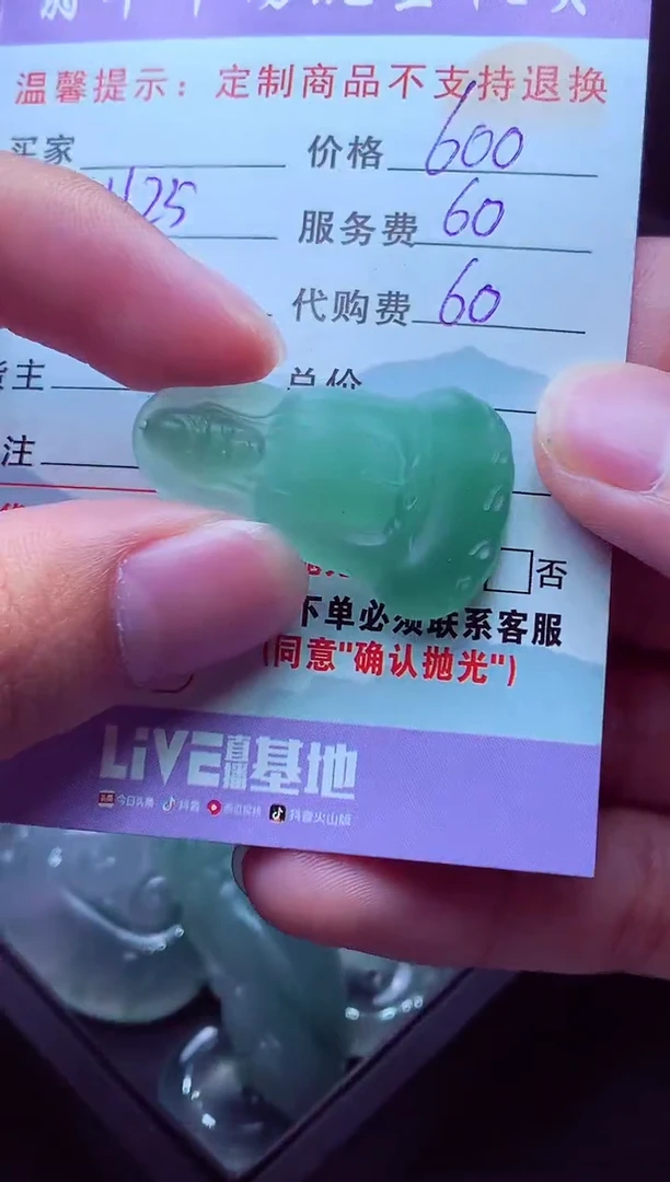 未镶嵌定制翡翠荣*毛货翡翠定制558388