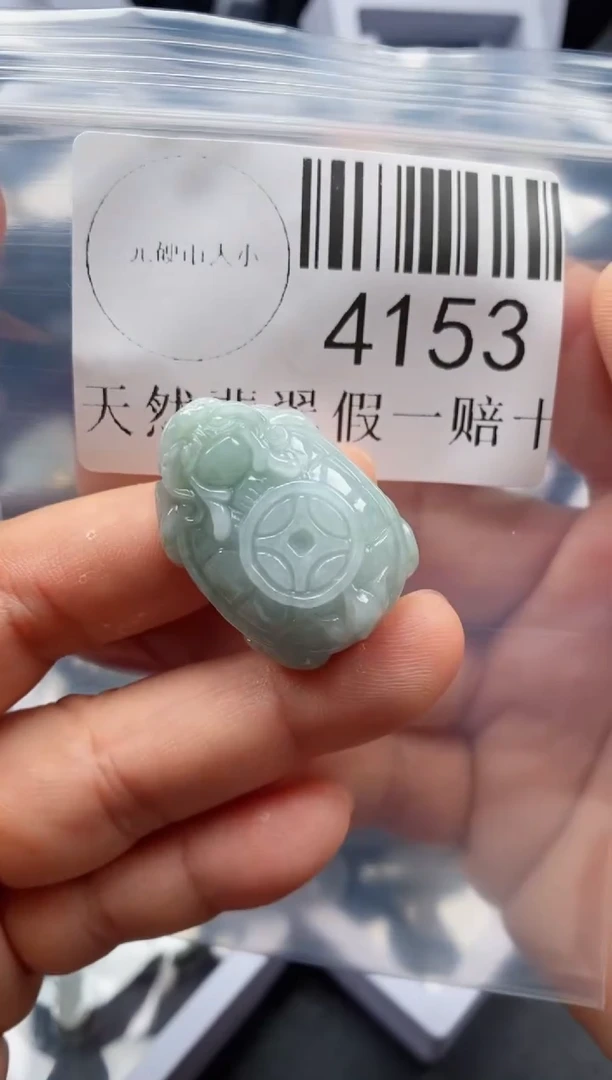 翡翠未镶嵌吊坠(不含链)4153