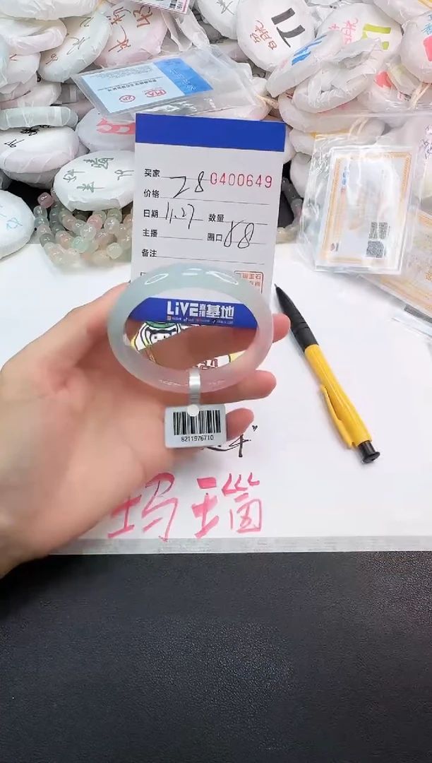 手镯玛瑙/玉髓未镶嵌0649