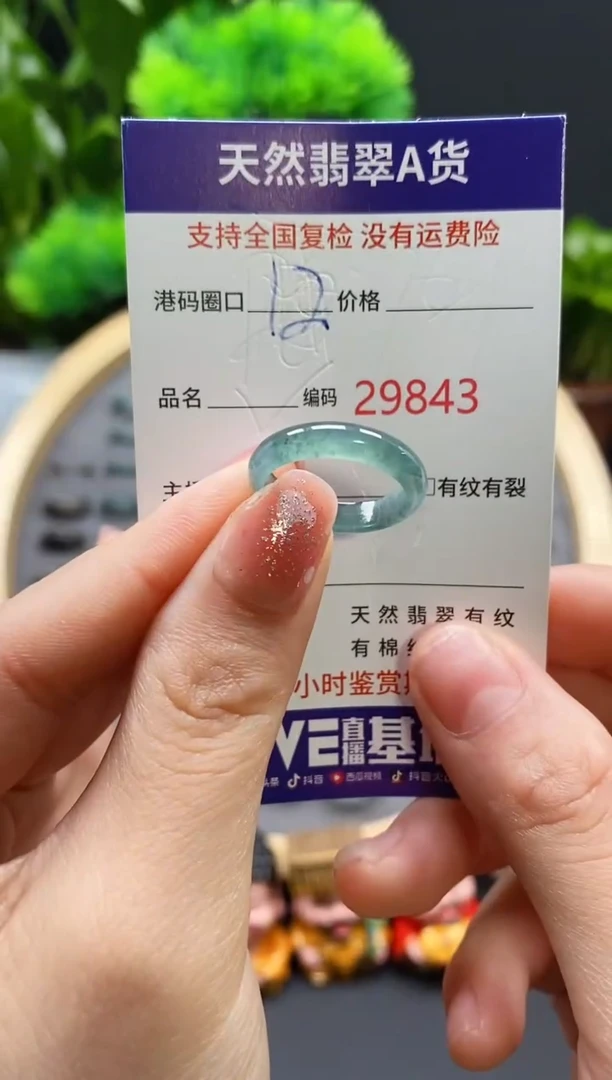 【闪购商品】翡翠戒指未镶嵌天然翡翠戒圈9843