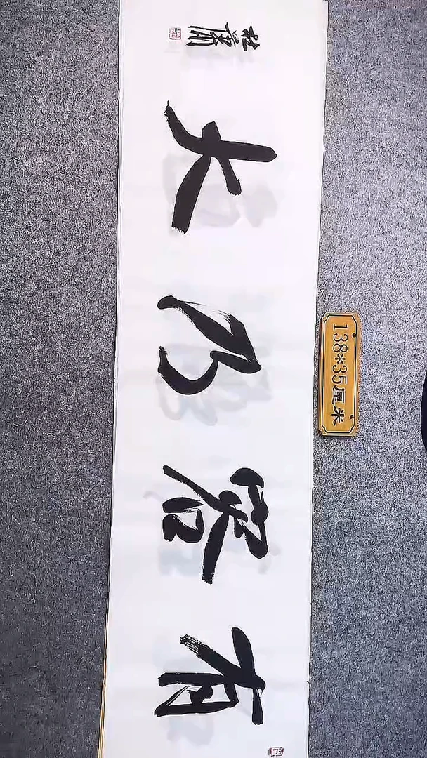 书法中书协杜潇书法074