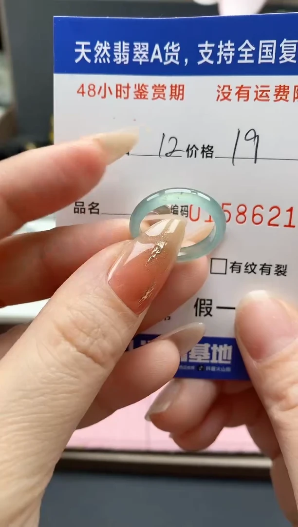 【闪购商品】翡翠戒指未镶嵌天然A货翡翠戒圈8621