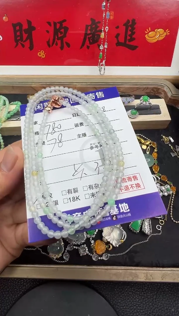 【闪购商品】翡翠手串未镶嵌珠串-4376