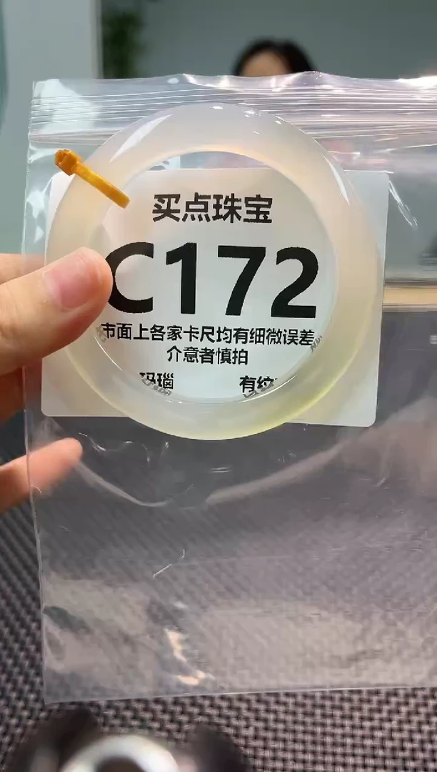 玛瑙/玉髓手镯未镶嵌C172