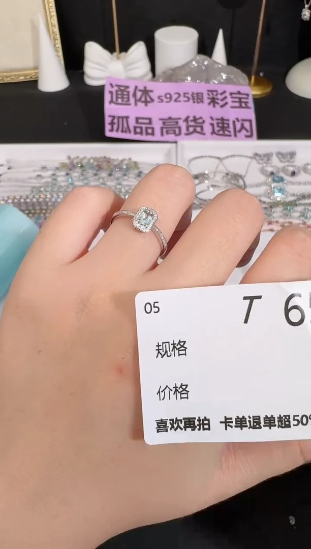 海蓝宝石戒指银S925镶嵌多样性发一T65