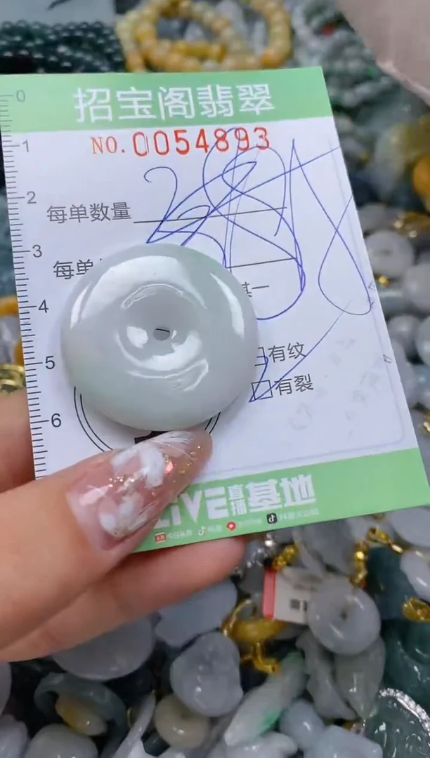 【闪购商品】翡翠颈饰未镶嵌闪购商品0054893