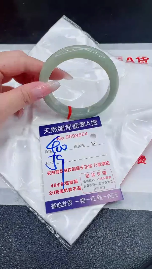 未镶嵌手镯翡翠400.00