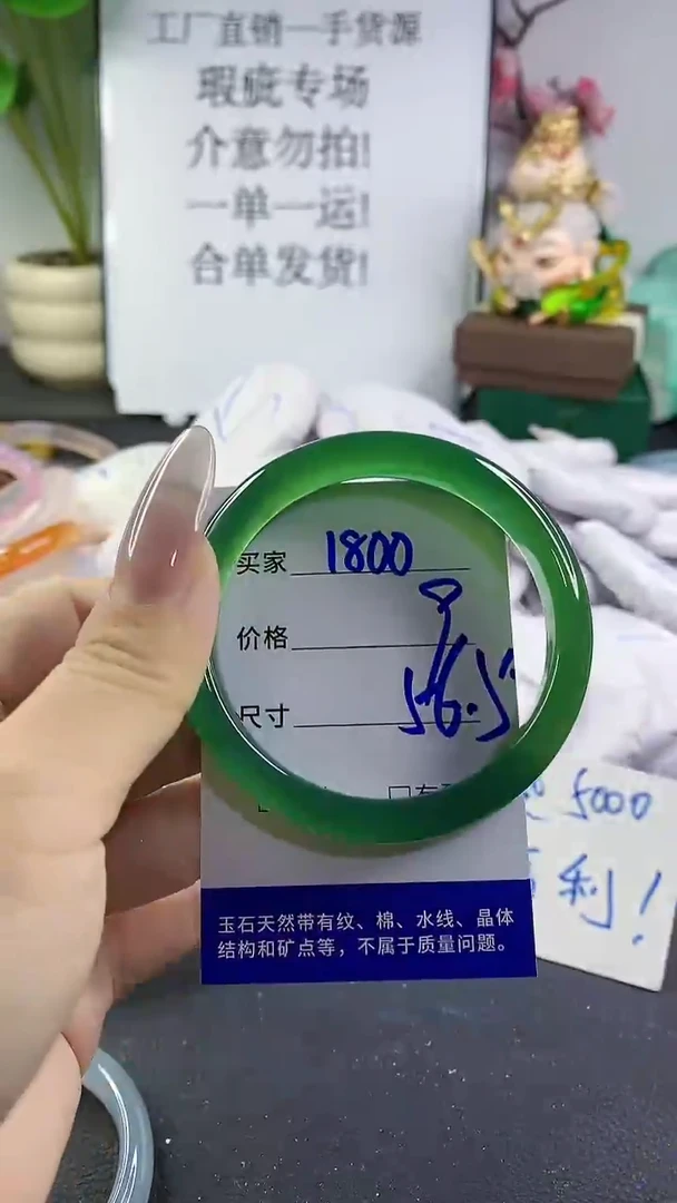 手镯玛瑙/玉髓未镶嵌1800