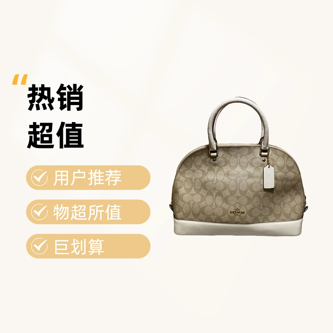 95新 COACH/蔻驰 14400 手提包
