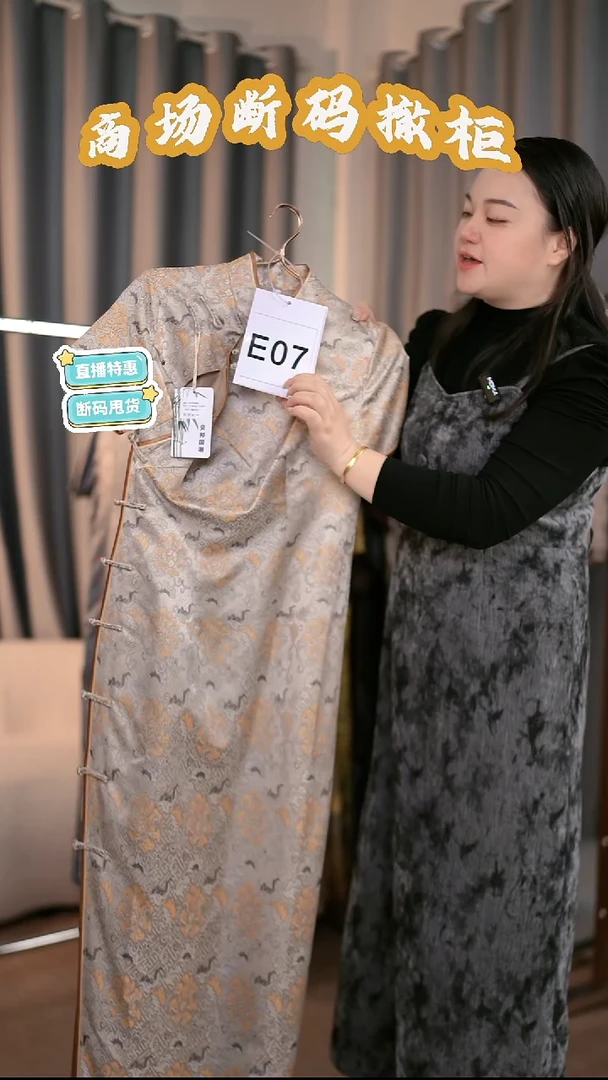 E07 M码 新中式国风