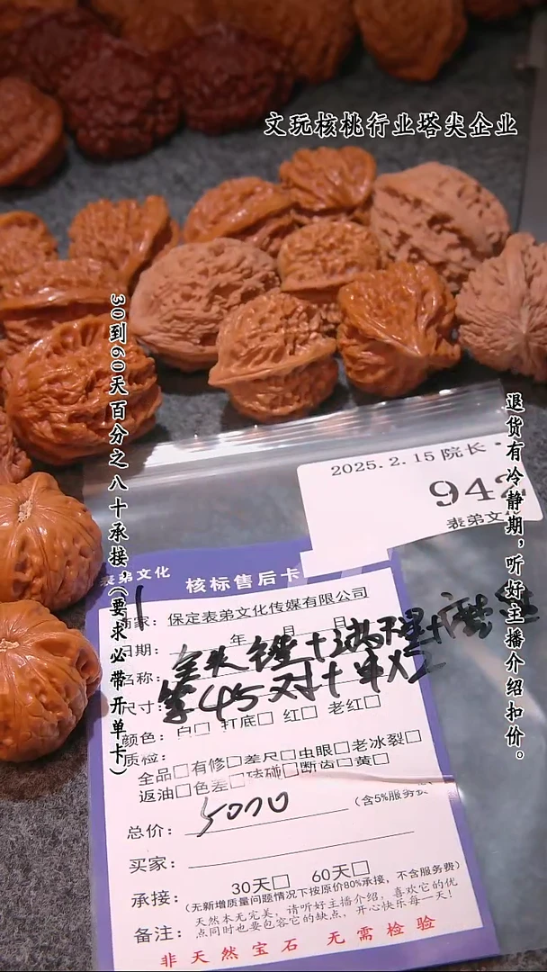 【闪购商品】文玩核桃吊坠942铁锤等45对加串2