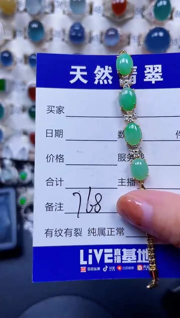 银S925镶嵌手链翡翠768