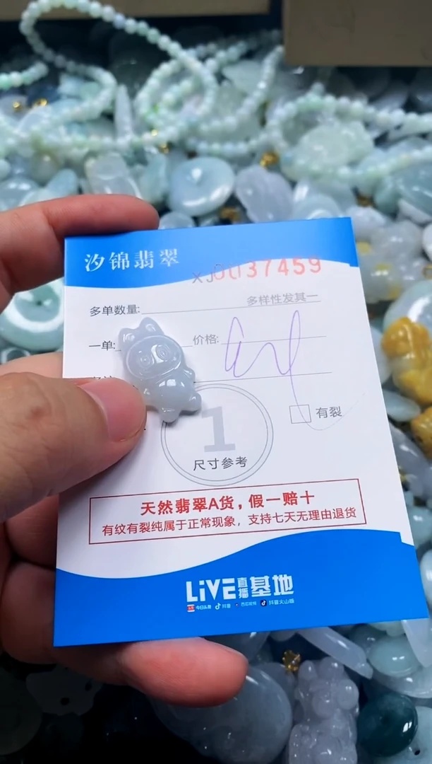 颈饰未镶嵌翡翠闪购商品0037459